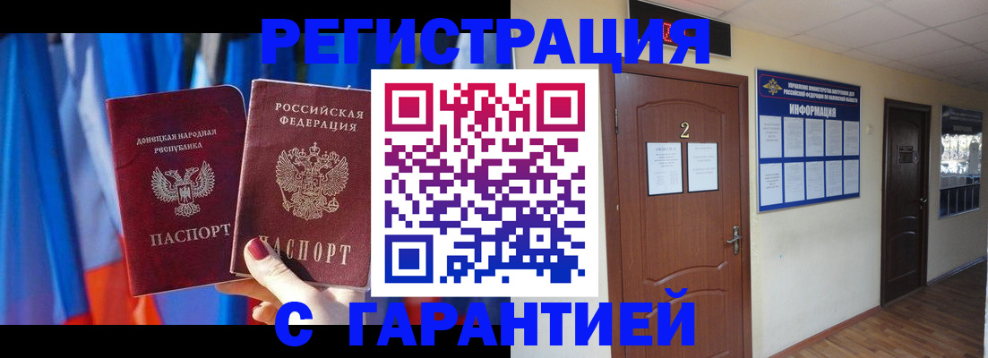временная регистрация в квартире в Темрюке