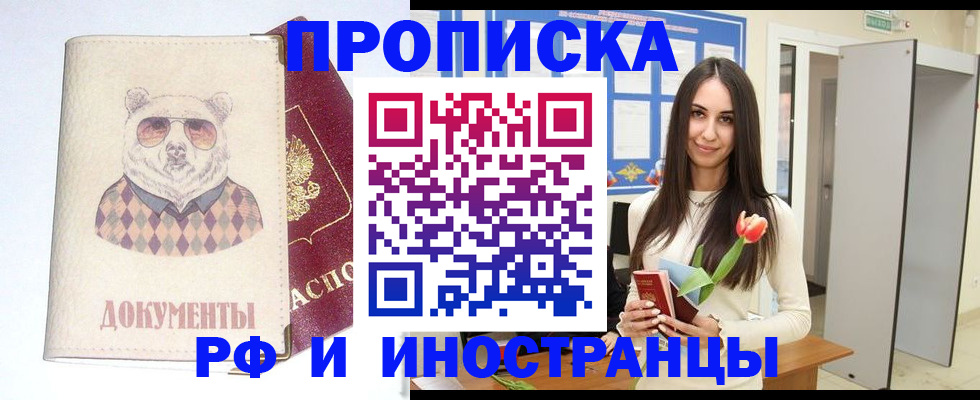 прописка для кредита в Темрюке