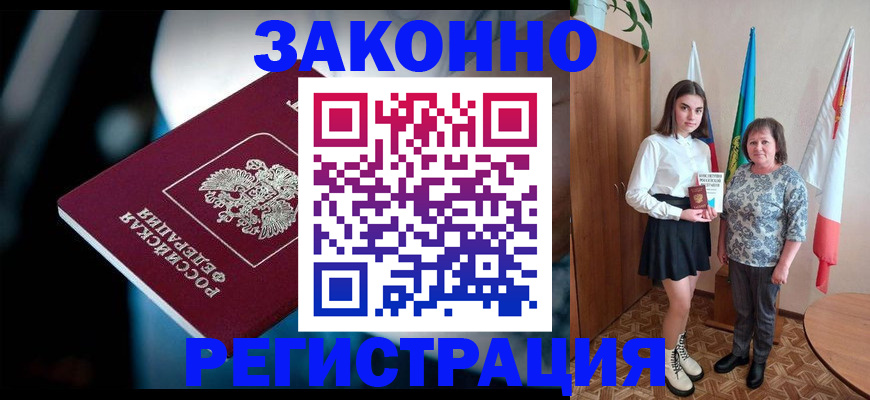 временная регистрация гарантия в Темрюке