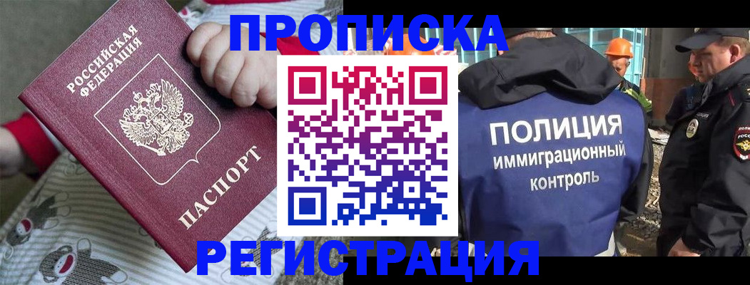 прописка от собственника в Темрюке